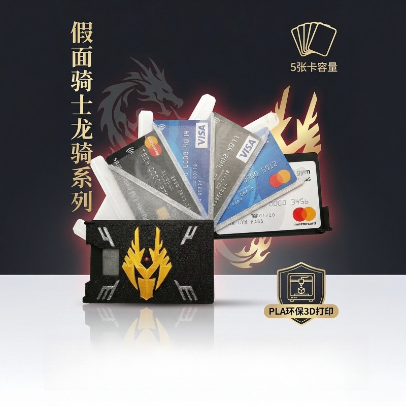 Kamen Rider Ryuki Tempat Kartu - 3D Printing Simulator ulasan dan harga